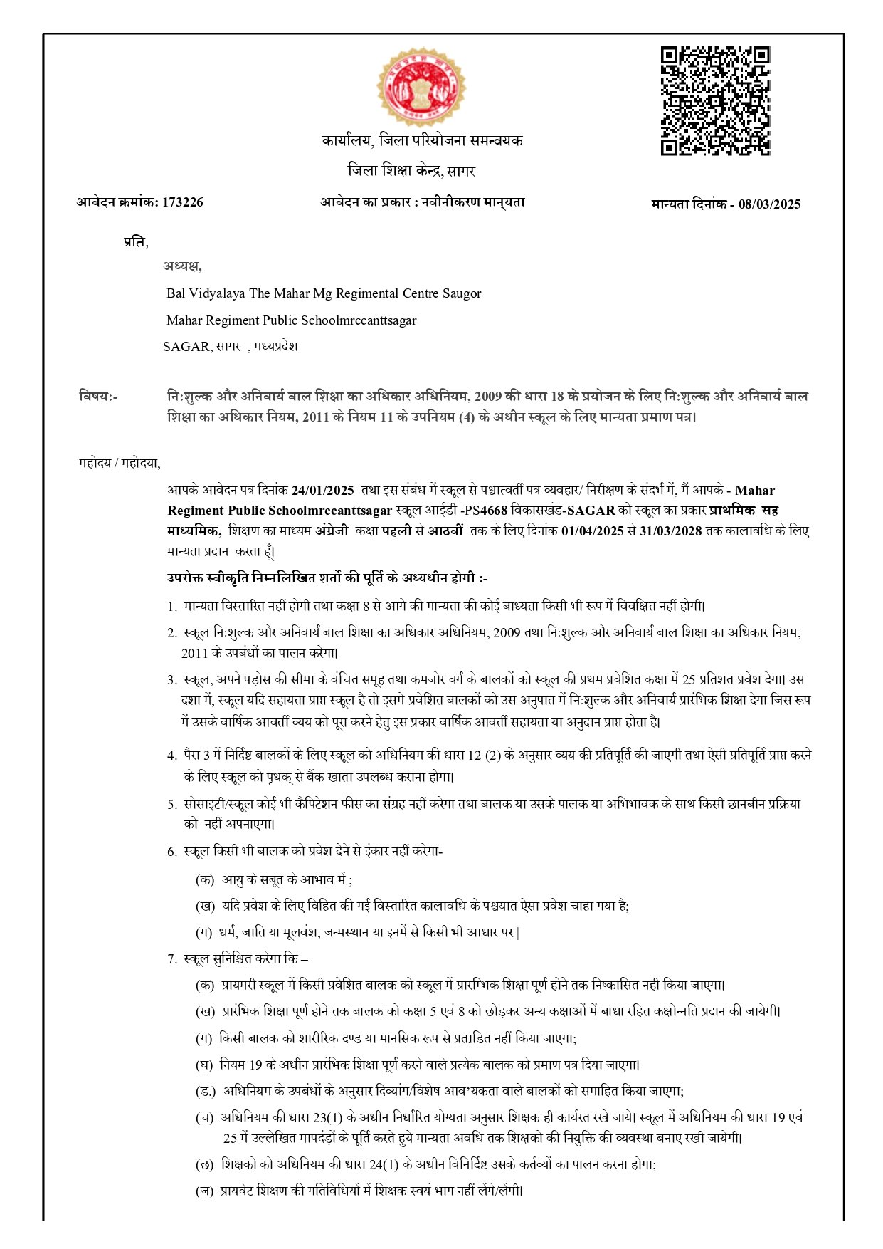 RecognitionCertificate2025_page-0001